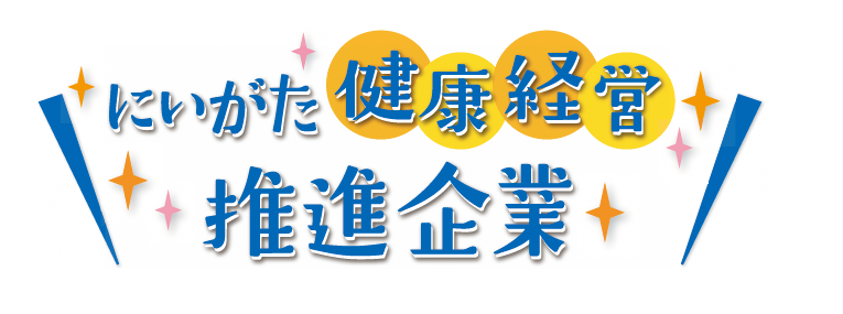 niigatakenkoukeikigyo_logo